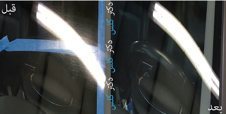 پولیش شیشه اتومبیل