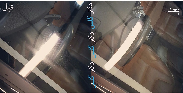 رفع خط وخش شیشه ماشین